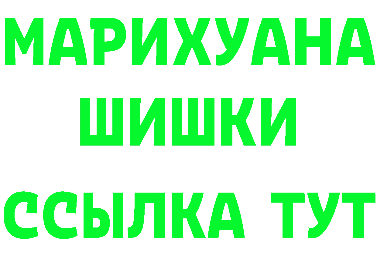 Бутират 1.4BDO зеркало площадка mega Палласовка